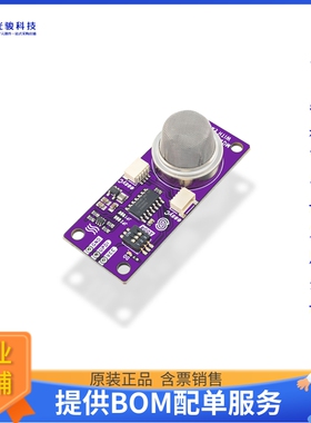 开发板扩展板333124《OZONE SENSOR MQ131 WITH EASYC》