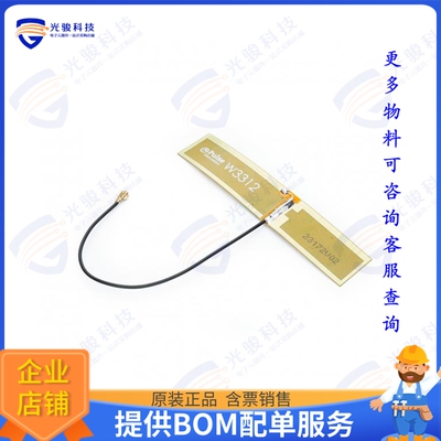 MIKROE-5708 射频元件ISM 868/915MHZ ACTIVE PCB ANTENN