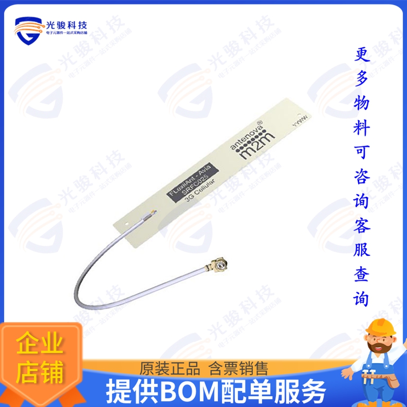 SRFC025-100 射频元件RF ANT 892MHZ/1.9GHZ FLAT 100MM
