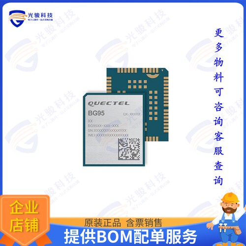 BG950SGL00AA-8N-SGNSA 射频元件CAT M1/CAT NB2 - ISIM + QUECOP