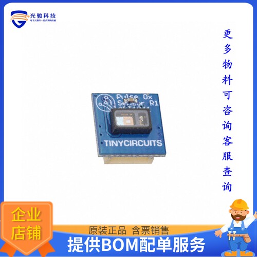 开发板扩展板AST1041《PULSE OXIMETER SENSOR WIRELING》