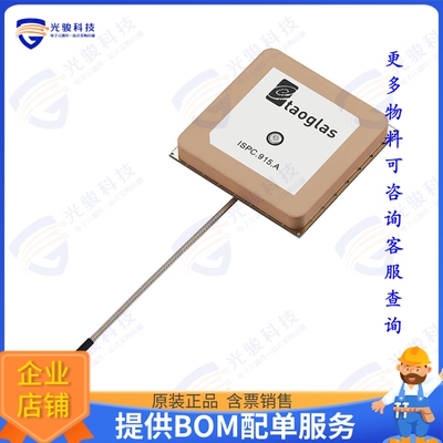 ISPC.91A.09.0092E 射频元件RF ANT 915MHZ CER PATCH MMCX ML