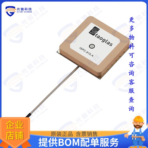 ISPC.91A.09.0092E 射频元件RF ANT 915MHZ CER PATCH MMCX ML