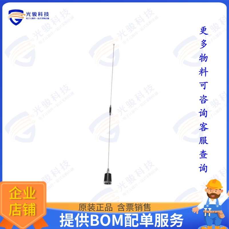 PEANOM1085 射频元件144, 430 MHz Omni Antenna 5.5 dB