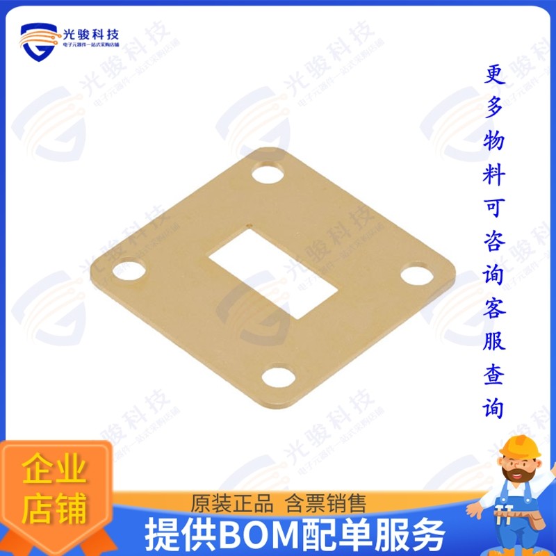 PEW62FS1 射频元件WAVEGUIDE SHIM 11.9-18GHZ 1MM