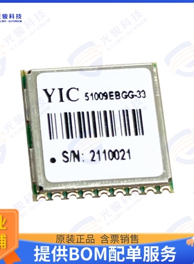 YIC51009EBGG-33 射频元件RF RECEIVER GNSS/GPS MODULE 1009
