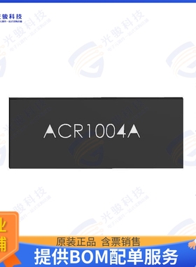 ACR1004A 射频元件2.4/5/6GHZ WIFI/BT/ZIGBEE ANT