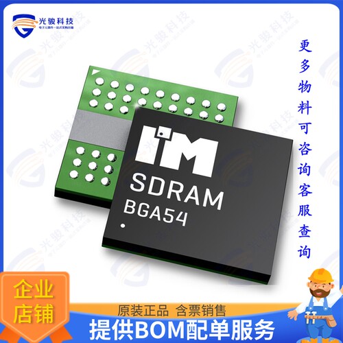 IM6416SDBABG-6I集成电路SDRAM, 64MB, 3.3V, 4MX16, 166MHZ