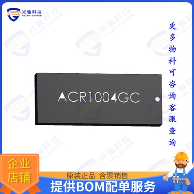 ACR1004GC 射频元件GNSS+GPS(L5) MULTIBAND CHIP ANT
