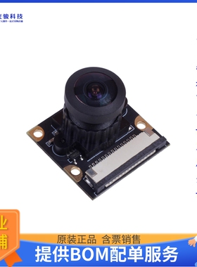 开发板扩展板114992263《JETSON CAMERA IMX219 8MP 160》