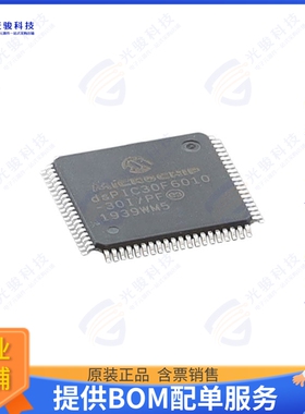 DSPIC30F6010-30I/PF集成电路IC MCU 16BIT 144KB FLASH 80TQFP