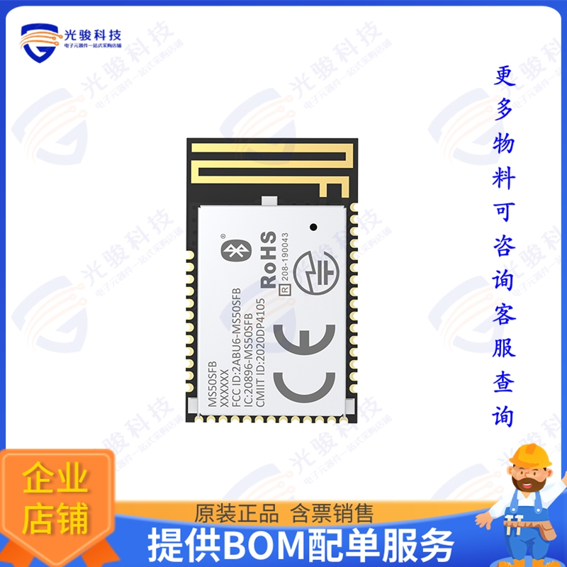 MS50SFB-1Y32AIR (32 vs 23) 射频元件RF nRF52832 BLUETOOTH WIR