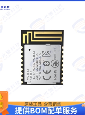 MS50SFA-1Y10AIR 射频元件RF nRF52810  BLUETOOTH WIRELSS M