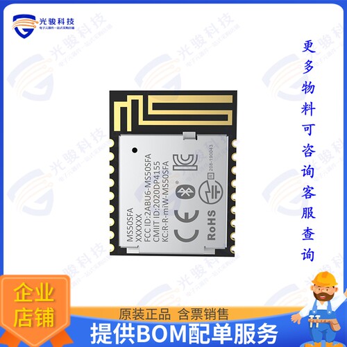 MS50SFA-1Y10AIR 射频元件RF nRF52810  BLUETOOTH WIRELSS M