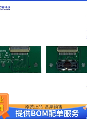 开发板扩展板EFINIX_TI60_2X30_IFB《DUAL MIPI TO DSI CONVERTER
