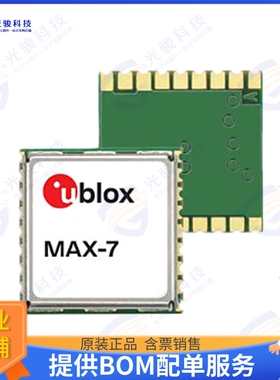 MAX-7C-0 射频元件RF RX GLONASS/GNSS/GPS 1.575GHZ