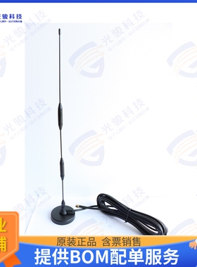 AN_GSM_825-1 射频元件4G antnna Hi Gain Long Monopole