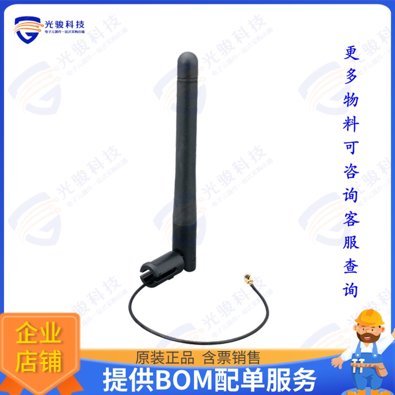 ANT-2.4-LPW-125 射频元件RF ANT 2.4GHZ WHIP PNL-MNT HINGE