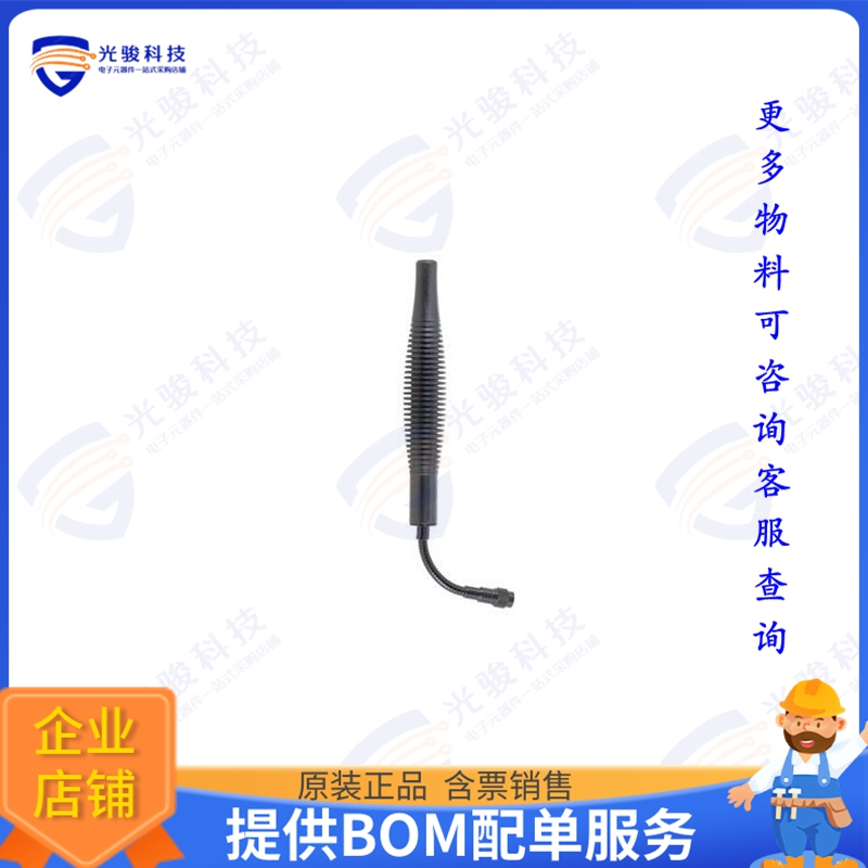 PEANOM1150 射频元件698-2700 MHz, Gooseneck Antenna,