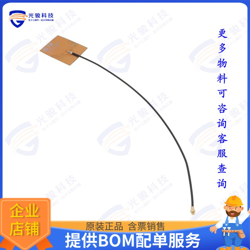 2108971-4 射频元件FPC ANT, MHF, 200MM, UWB 3~8.5 G