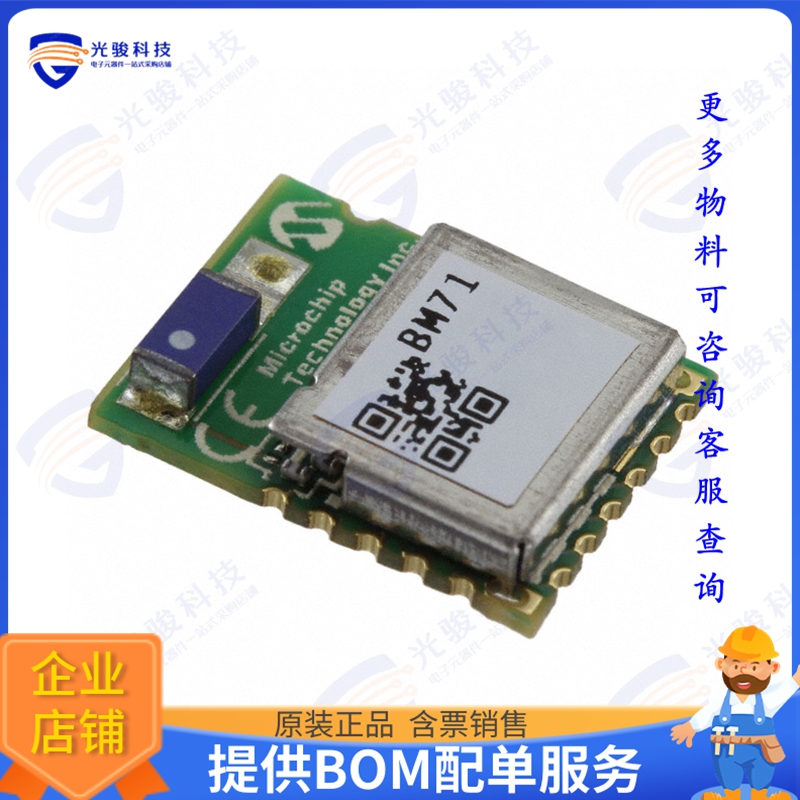 BM71BLES1FC2-0B02AA 射频元件RF TXRX MOD BLUETOOTH CHIP SMD