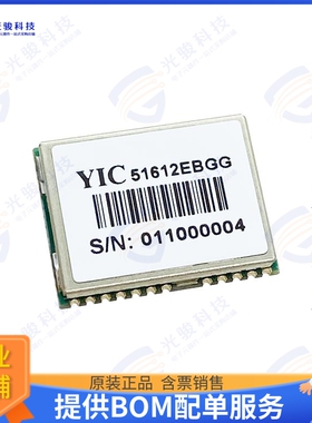 YIC51612EBGG-33 射频元件RF RECEIVER GNSS/GPS MODULE 1612