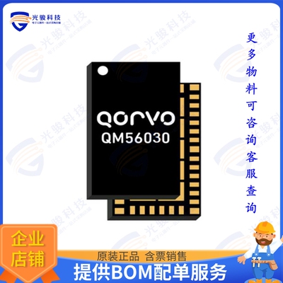 QM56030TR13 射频元件QM56028 SWITCH DERIVATIVE