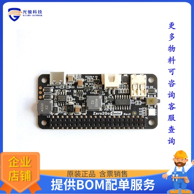 开发板扩展板ZERO2GO_OMINI_R2《ZERO2GO OMINI REV2 PS FOR RPI