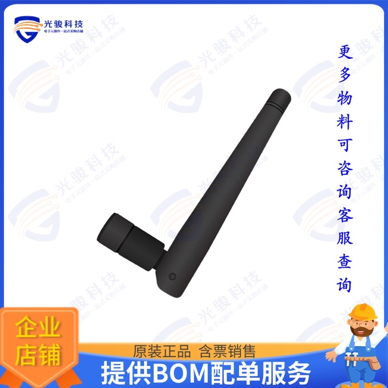 X9003019-W3DSMB 射频元件WI-FI 6E & 7 EXTERNAL WHIP HINGE