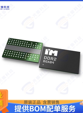 IM2G16D2DBBG-25I集成电路DDR2 2GB, 1.8V, 128MX16, 400MHZ