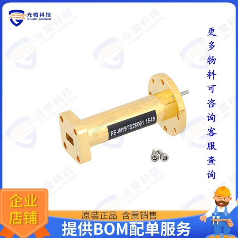 PE-W19TS28001 射频元件WR-19 to WR-28 Waveguide Transit
