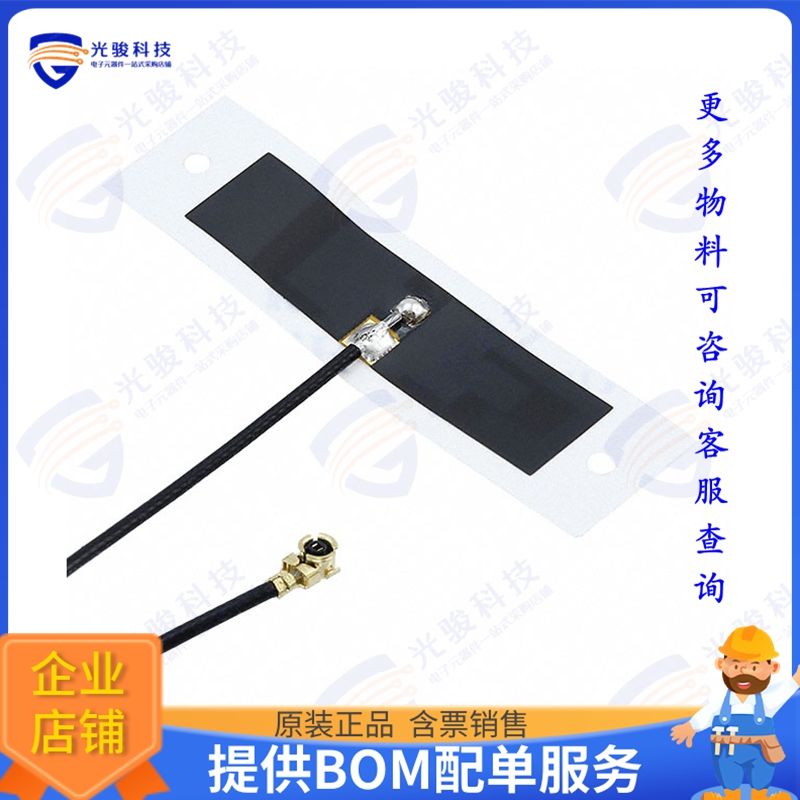 1461530100 射频元件RF ANT 2.4/5GHZ FLAT PATCH 100MM