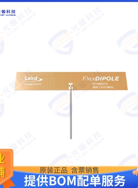 EFH8631A3S-10MHF1 射频元件ANT, FLEXDIPOLE, 868MHZ-928MHZ,