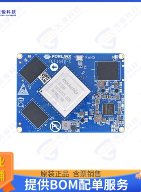 FORLINX-FET3588-C+244GSE32GCC11集成电路Rockchip RK3588 SOM,4