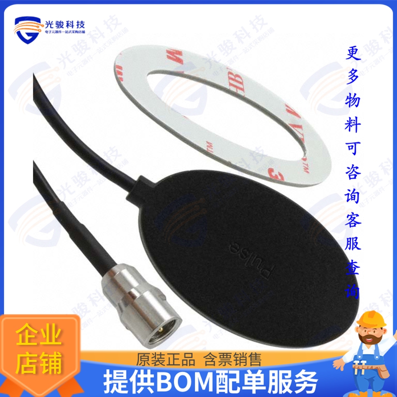 W4000L197 射频元件RF ANT 1.575GHZ MOD FME MALE ADH