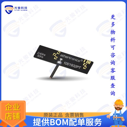 1001932PT-AC10L0100 射频元件ANTENNA ASSY, WLAN T 100