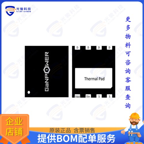 GPI4TIC8DFV集成电路IC GaN Power 650V 8A DFN6x8