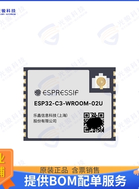 ESP32-C3-WROOM-02U-N4 射频元件RF TXRX MOD BT WIFIU.FL SMD