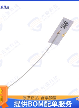 SRFI068H-100 射频元件FERA HORIZONTAL ISM ANTENNA+100M