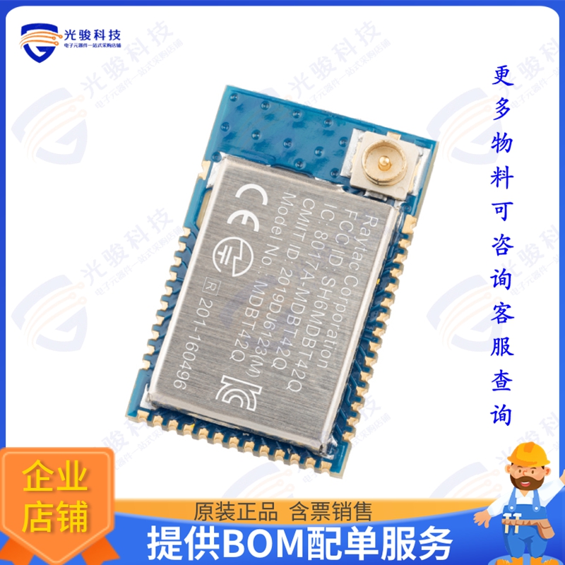 MDBT42Q-U512KV2 射频元件RF TXRX MOD 802.15.4 BTU.FL SMD