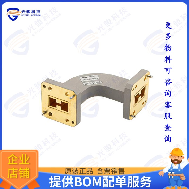 PEWRD650B002 射频元件WRD-650 Waveguide H-Bend with UG