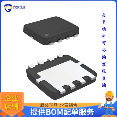 AON7410 晶体管MOSFET N-CH 30V 9.5A/24A 8DFN