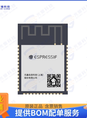 ESP32-S3-WROOM-1-N8R2 射频元件RF TXRX MODULE WIFI PCB TRACE
