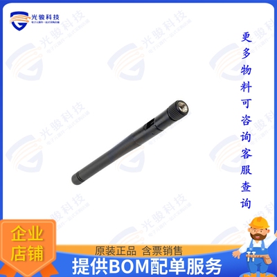 2144140001 射频元件ISM/DSRC ANTENNA_HINGED_B_M
