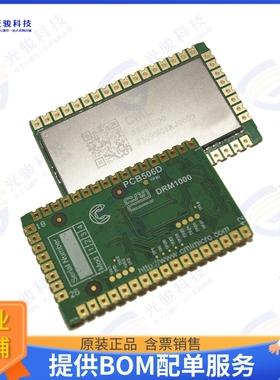 DRM1000 射频元件BROADCAST RECEIVER MODULE