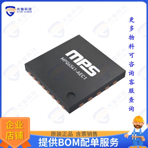 MPQ6541GQKTE-AEC1-Z集成电路45V 8A THREE-PHASE POWER STAGE A