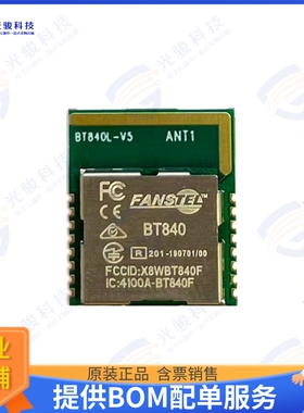 BT840 射频元件RF TXRX MOD BT TRACE SMD
