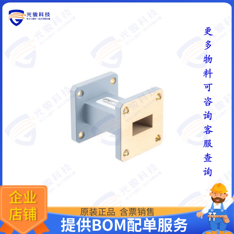 PEW62S001-1.5 射频元件WR-62 Straight Waveguide Section