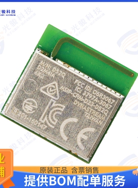 D52QD2M4IA-TRAY 射频元件RF TXRX MOD ISM 大于 1GHZ TRACE SMD