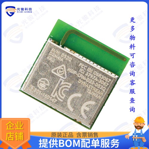 D52QD2M4IA-TRAY 射频元件RF TXRX MOD ISM 大于 1GHZ TRACE SMD